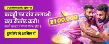 Join the Kabaddi Live Betting Event